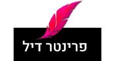 לוגו של חברת פרינטר דיל עם כיתוב לבן על רקע שחור ונוצה ורודה בוהקת מעל, המייצג שירותי הדפסה ופתרונות משרדיים